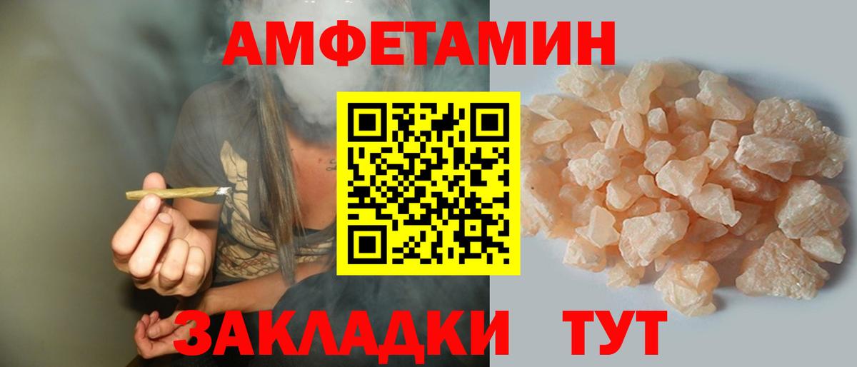 АМФ VHQ Каспийск
