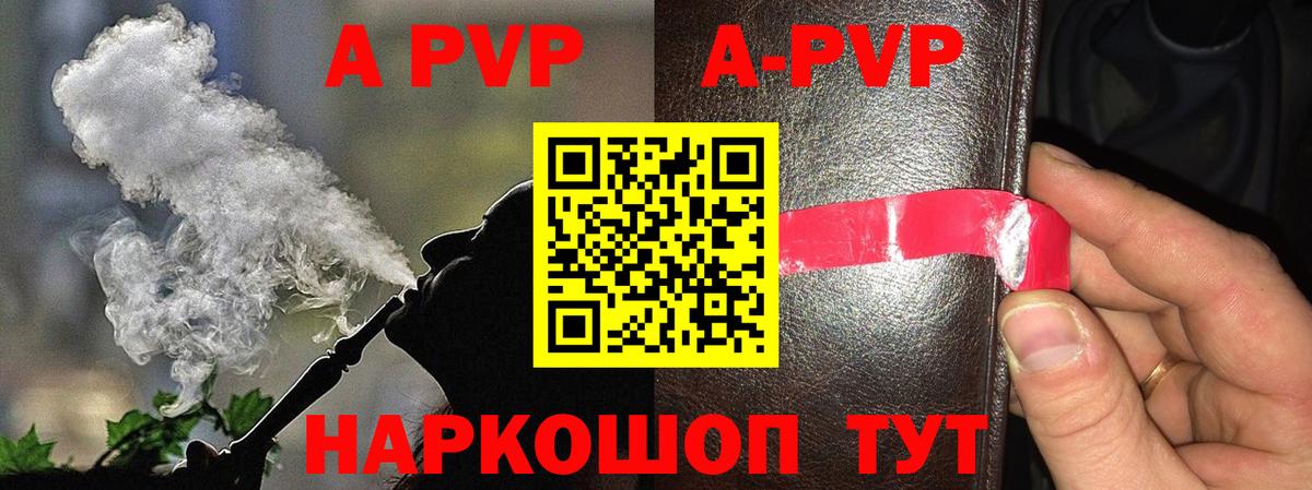 APVP  Alpha PVP крисы CK  Вход с VPN  Alpha-PVP Соль  Alfa_PVP мука  Каспийск 