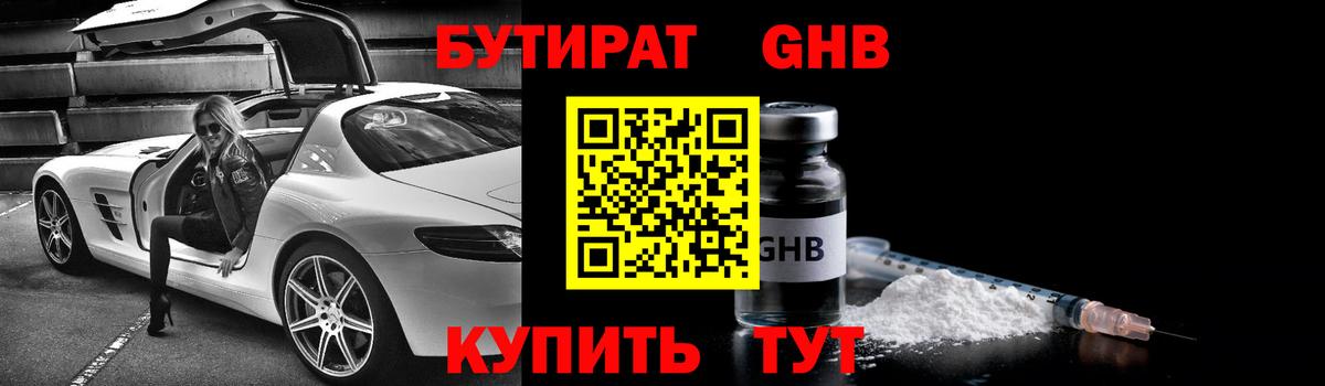 Бутират BDO 33% Каспийск