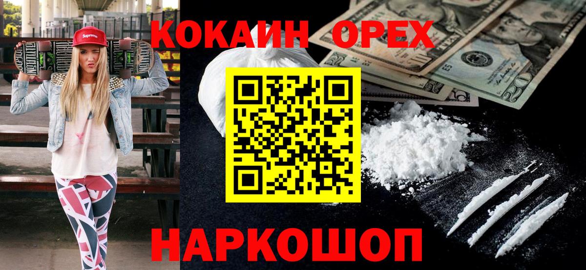 КОКАИН Перу Каспийск