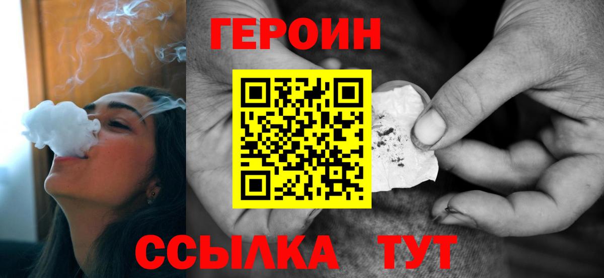 ГЕРОИН гречка Каспийск