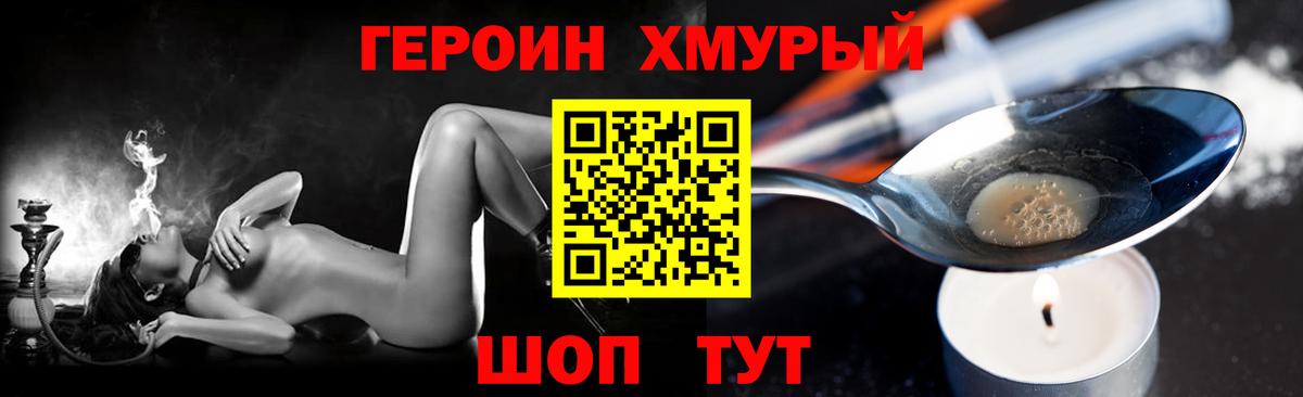 Героин гречка  Вход с VPN  Каспийск 