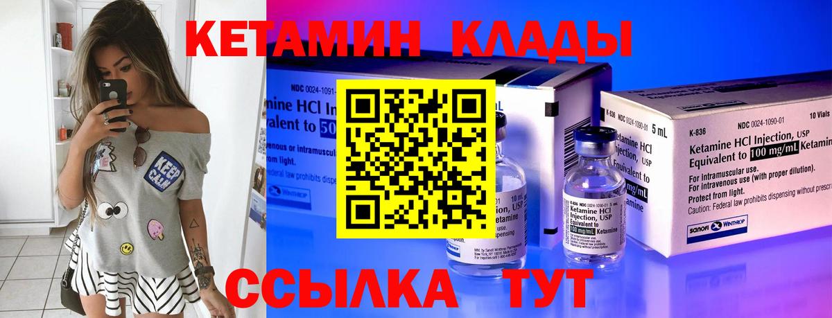 Кетамин VHQ  КЕТАМИН ketamine  omg ссылки  Вход с VPN  Каспийск 