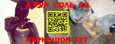 соль курить ск Донецк