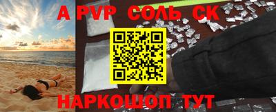 соль курить ск Донецк