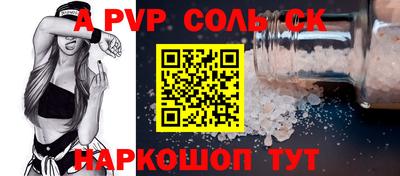 соль курить ск Донецк