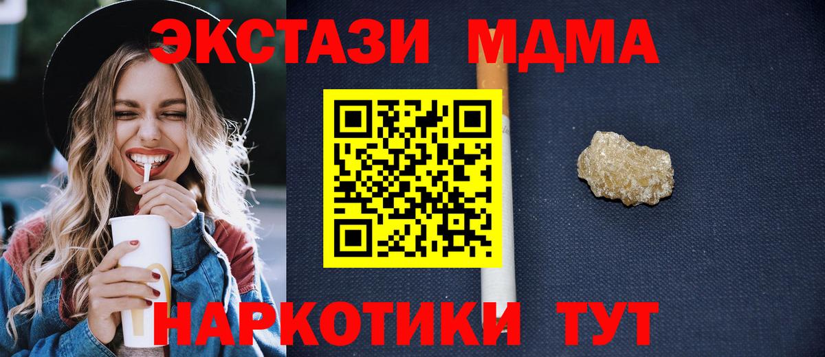 МДМА  МДМА crystal  МДМА crystal  Вход с VPN  Каспийск 