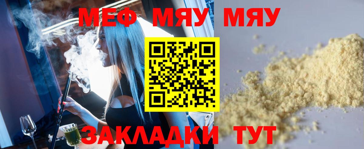 Мефедрон mephedrone  Мефедрон  Каспийск  Вход с VPN 