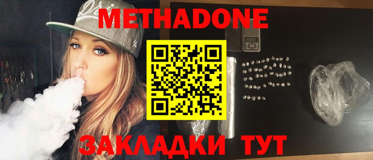 Метадон VHQ  МЕГА маркетплейс  Каспийск  Вход с VPN 