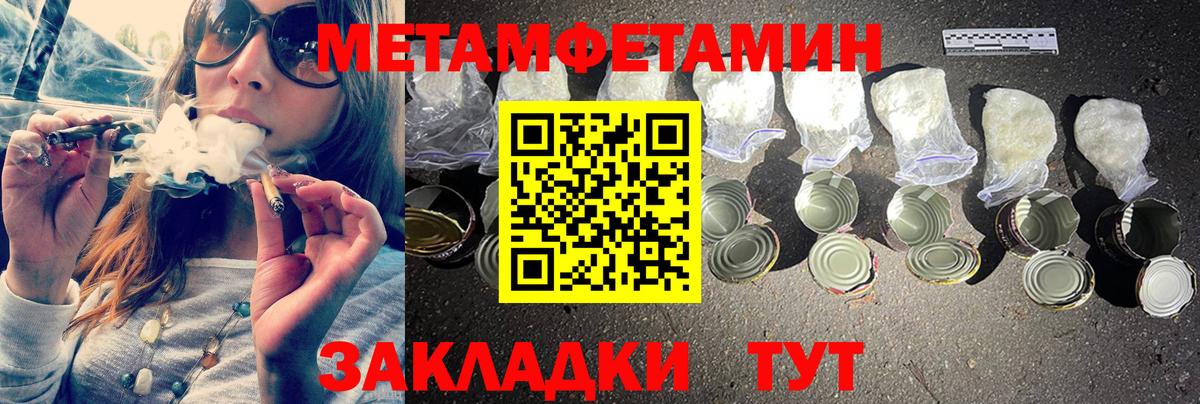 Каспийск  Первитин пудра  Вход с VPN 